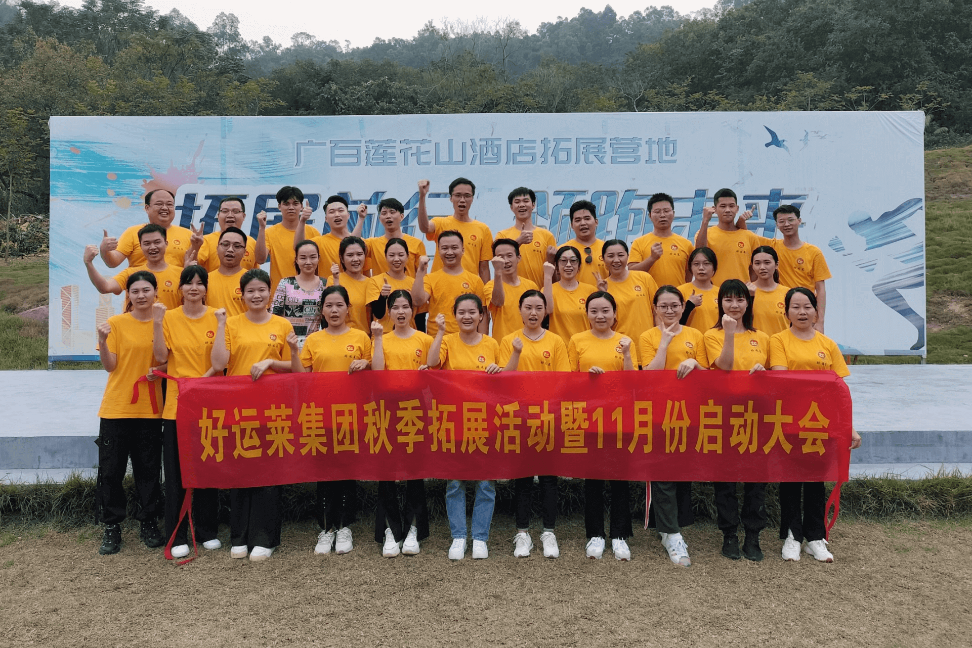 一个团队一个梦想